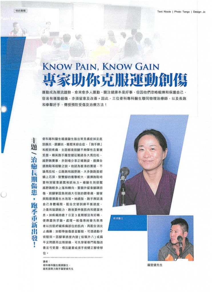 Dr. Yeung Yeung prevention and cure for running injuries Q9